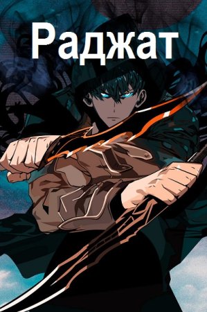 Игорь Кольцов - Сборник книг (Бояръ-Аниме, Попаданец, Боевое фэнтези)